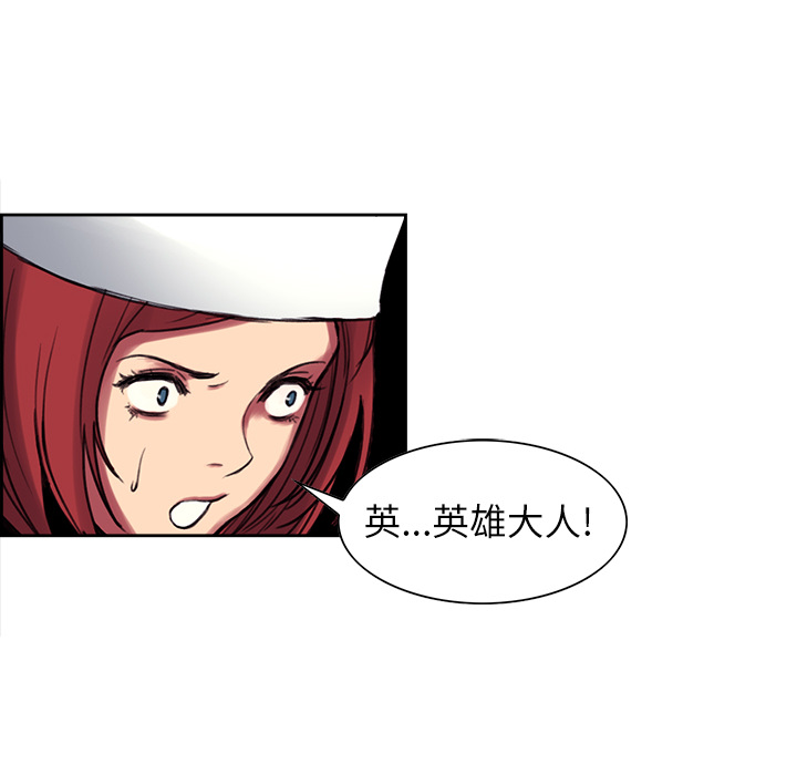 征服美女记 Erostica~征服美女记：15 第19页