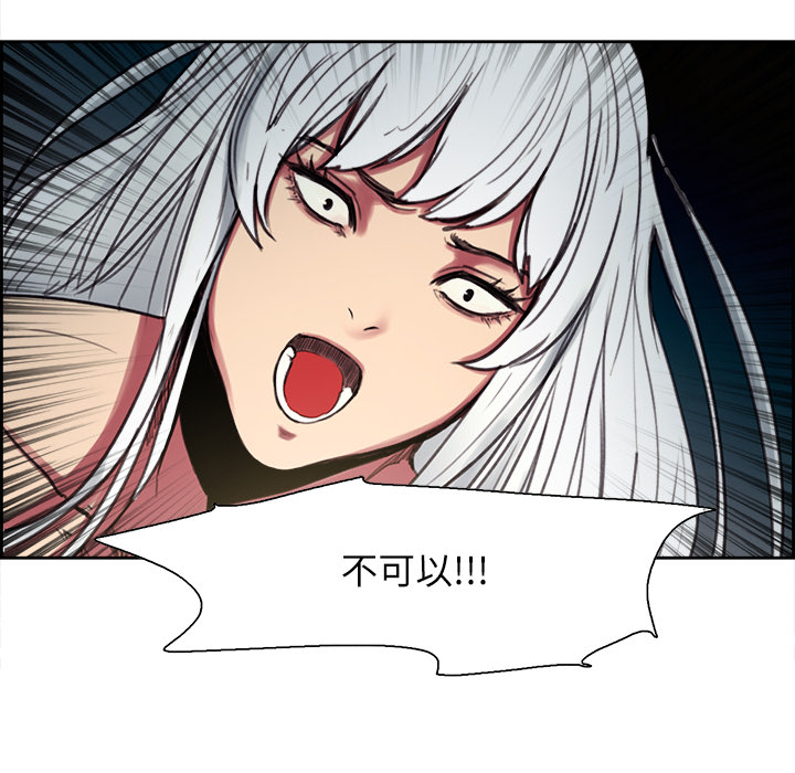 征服美女记 Erostica~征服美女记：15 第35页