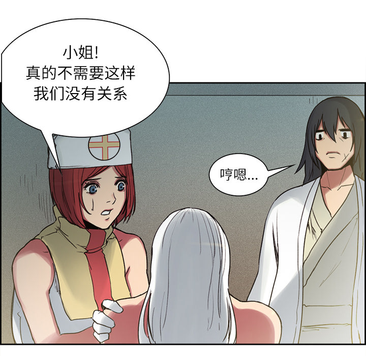 征服美女记 Erostica~征服美女记：15 第15页