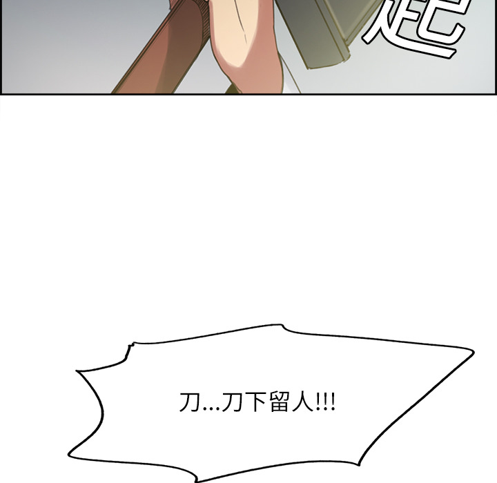 征服美女记 Erostica~征服美女记：15 第23页