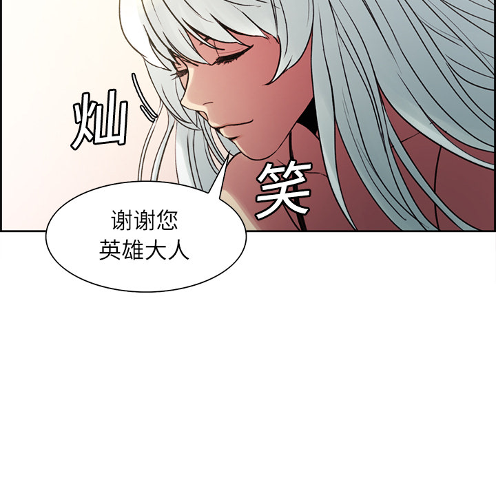 征服美女记 Erostica~征服美女记：15 第55页