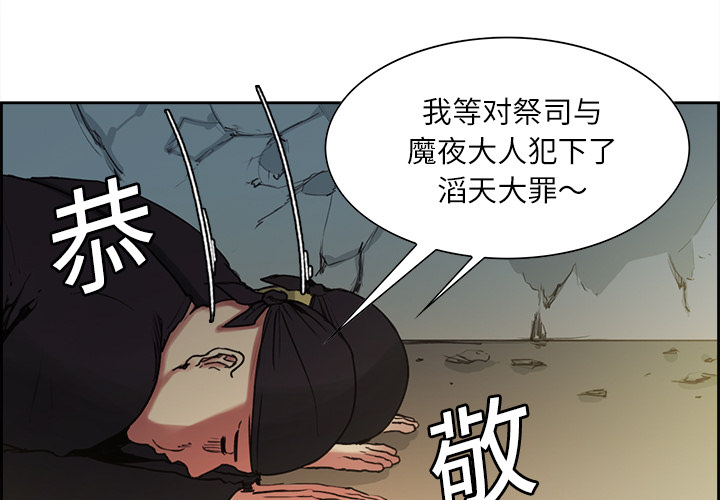 征服美女记 Erostica~征服美女记：15 第3页