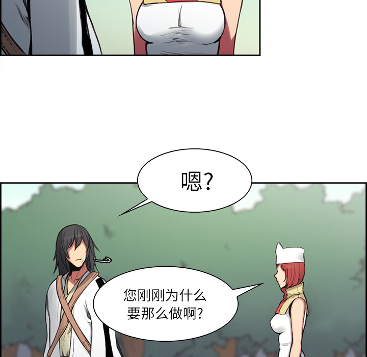 征服美女记 Erostica~征服美女记：15 第39页