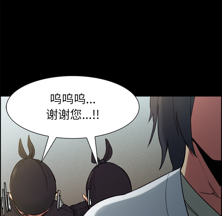 征服美女记 Erostica~征服美女记：15 第49页