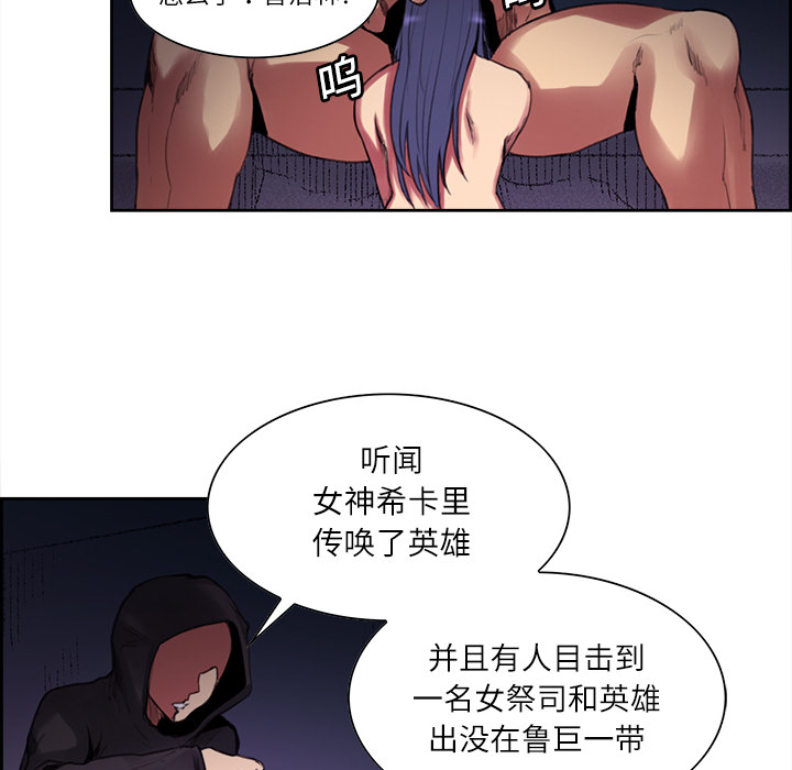 征服美女记 Erostica~征服美女记：15 第59页