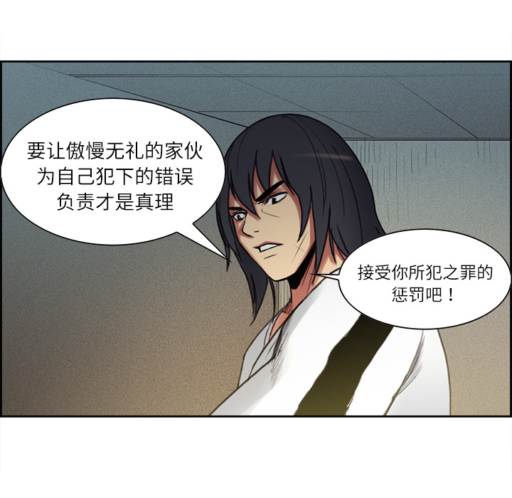 征服美女记 Erostica~征服美女记：15 第20页
