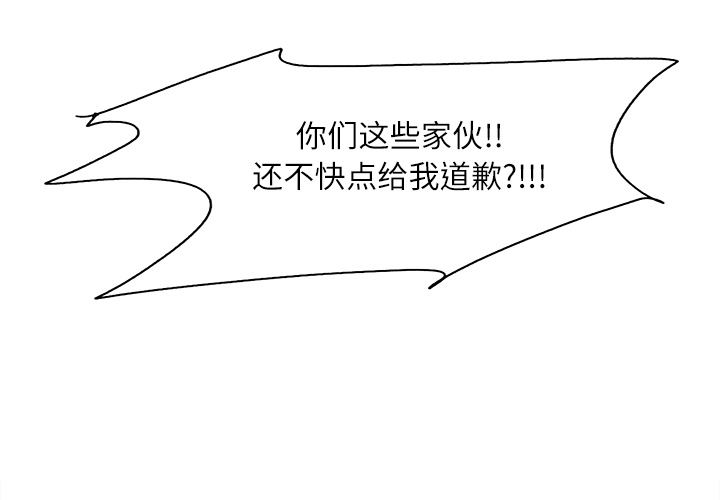 征服美女记 Erostica~征服美女记：15 第2页