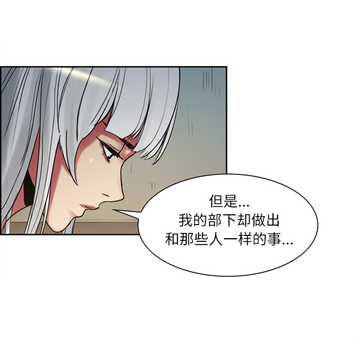 征服美女记 Erostica~征服美女记：15 第8页