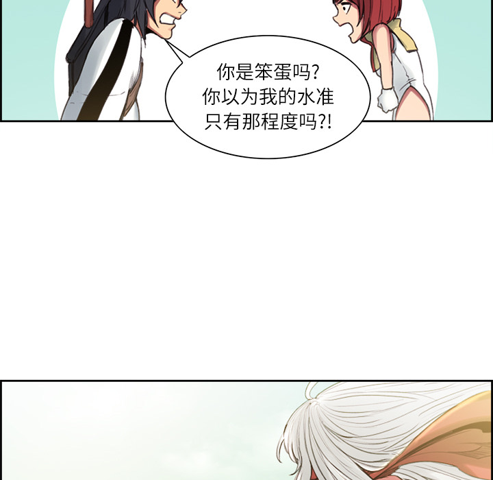 征服美女记 Erostica~征服美女记：15 第43页