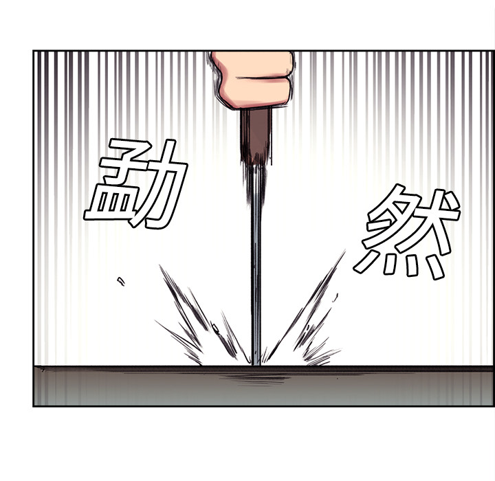 征服美女记 Erostica~征服美女记：15 第11页