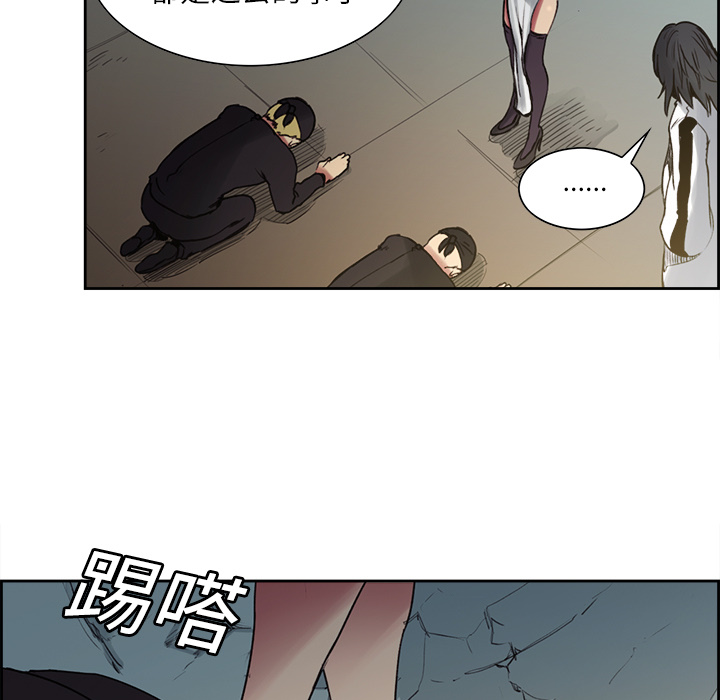 征服美女记 Erostica~征服美女记：15 第5页