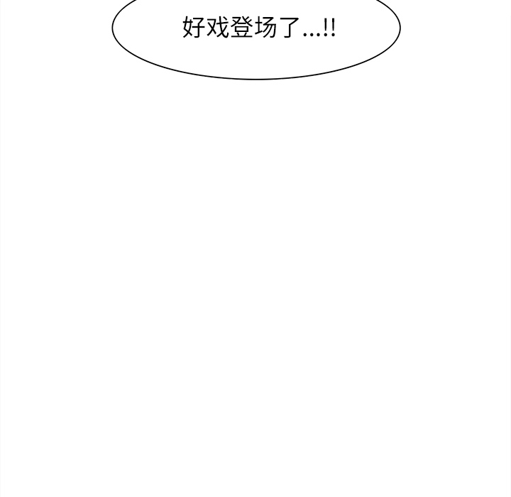 征服美女记 Erostica~征服美女记：15 第63页