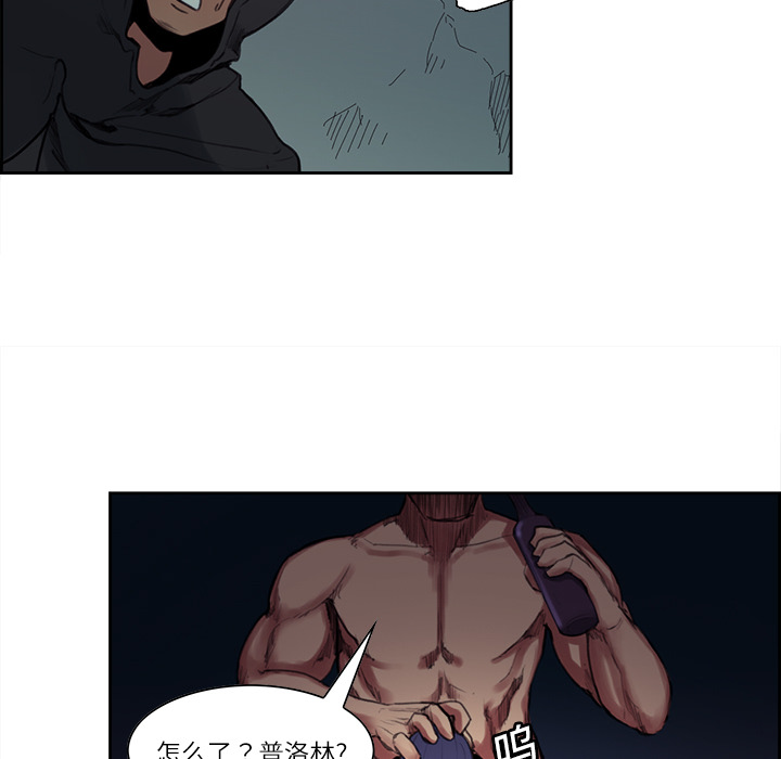 征服美女记 Erostica~征服美女记：15 第58页