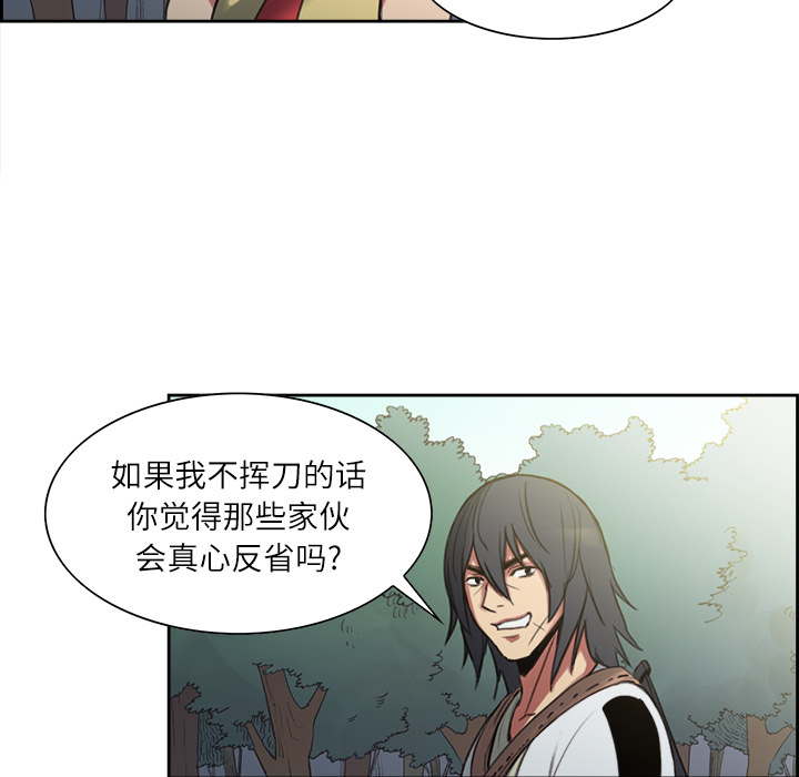 征服美女记 Erostica~征服美女记：15 第41页