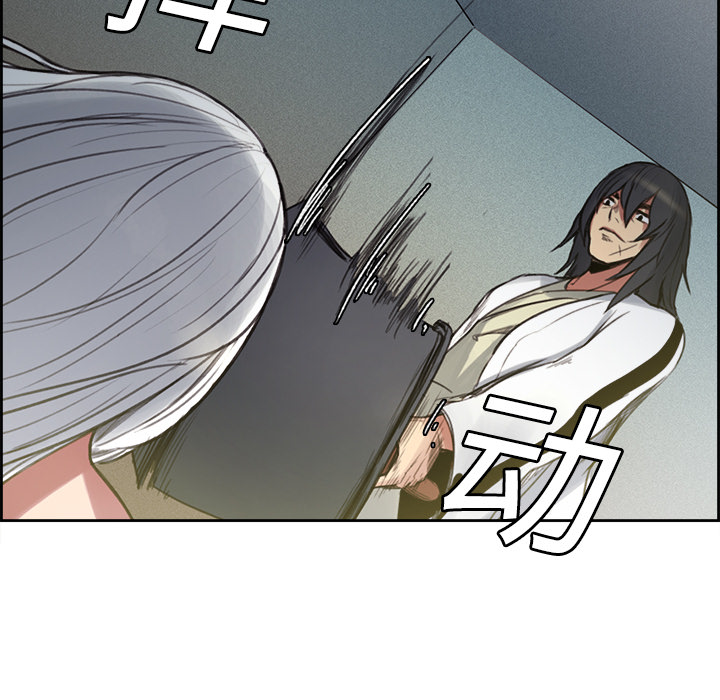 征服美女记 Erostica~征服美女记：15 第18页