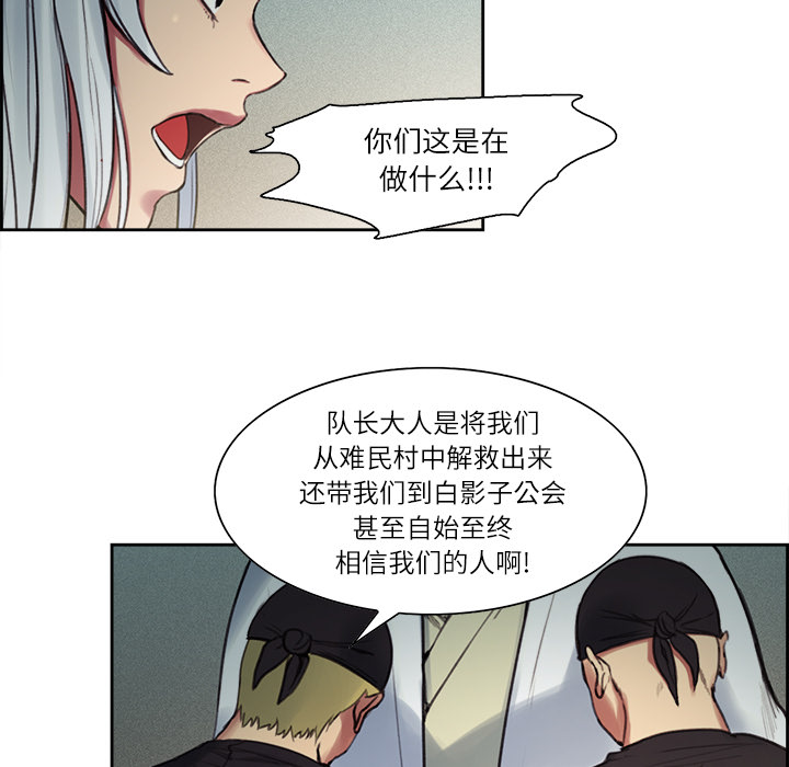征服美女记 Erostica~征服美女记：15 第26页