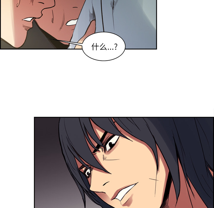征服美女记 Erostica~征服美女记：15 第29页