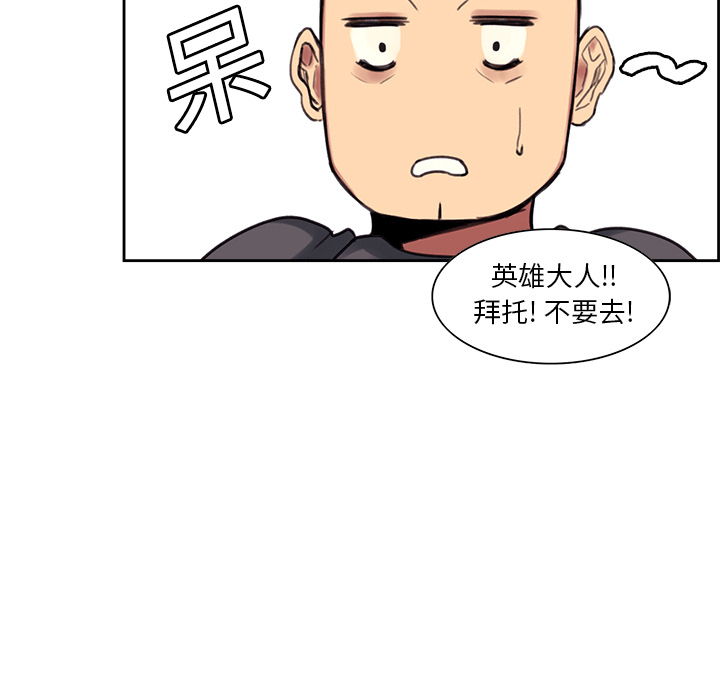 征服美女记 Erostica~征服美女记：17 第22页