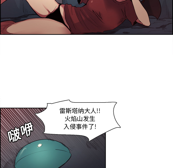 征服美女记 Erostica~征服美女记：17 第27页
