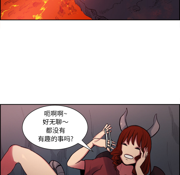 征服美女记 Erostica~征服美女记：17 第26页