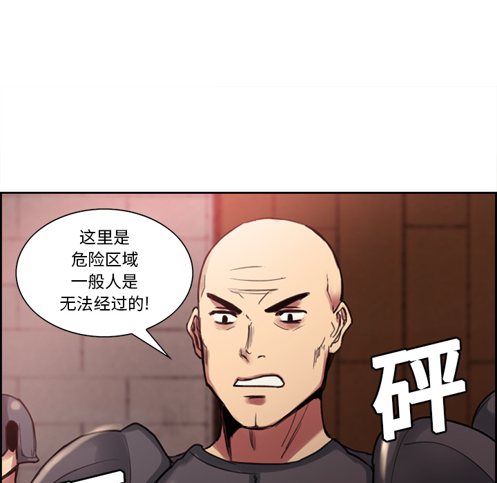 征服美女记 Erostica~征服美女记：17 第10页