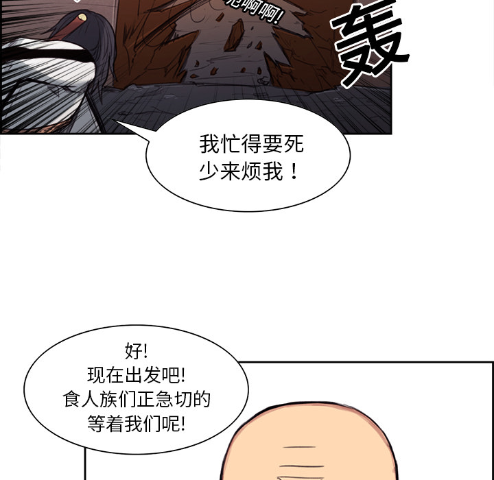 征服美女记 Erostica~征服美女记：17 第21页