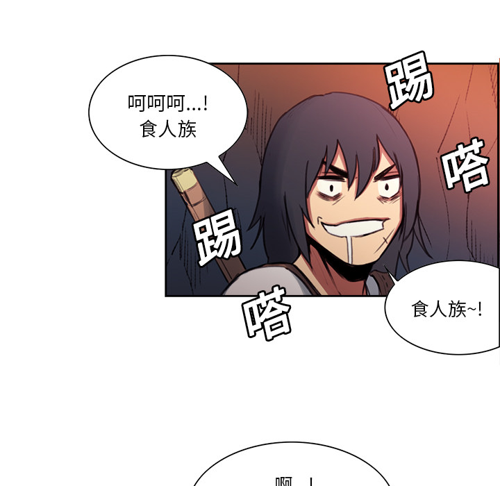 征服美女记 Erostica~征服美女记：17 第5页