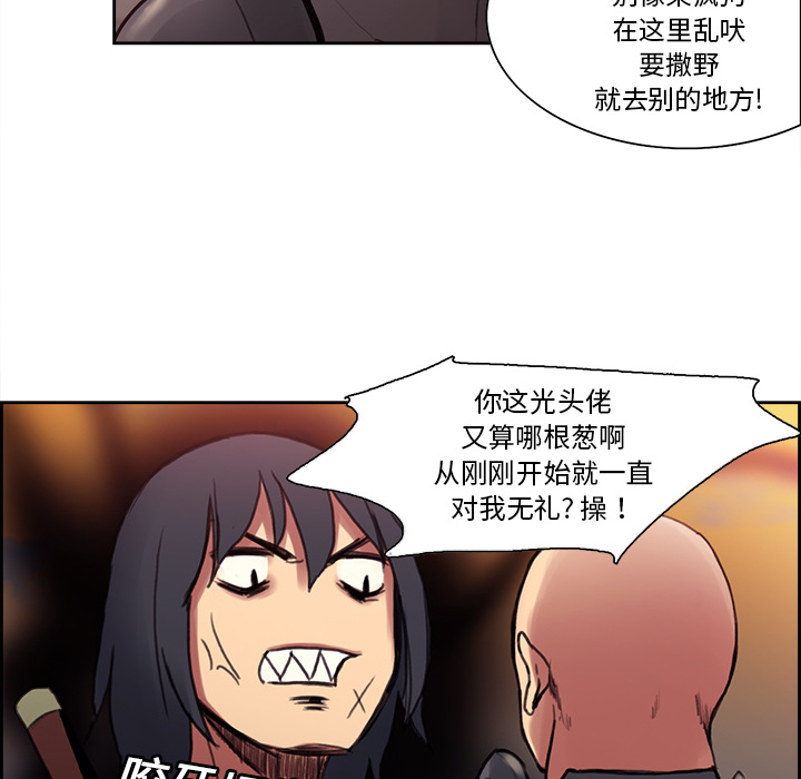 征服美女记 Erostica~征服美女记：17 第16页