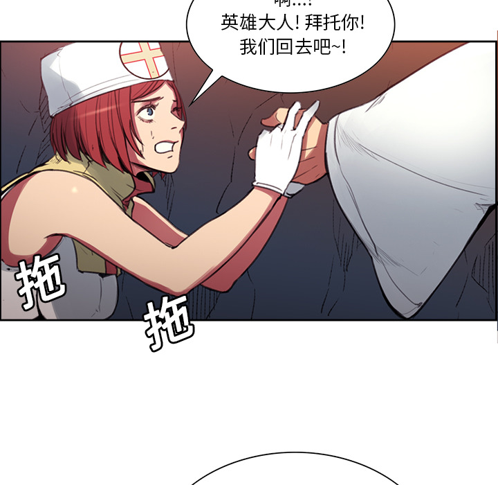 征服美女记 Erostica~征服美女记：17 第6页