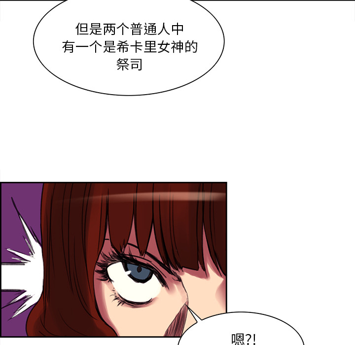 征服美女记 Erostica~征服美女记：17 第37页