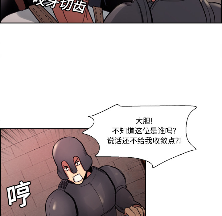 征服美女记 Erostica~征服美女记：17 第17页