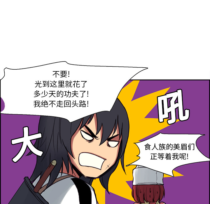 征服美女记 Erostica~征服美女记：17 第13页