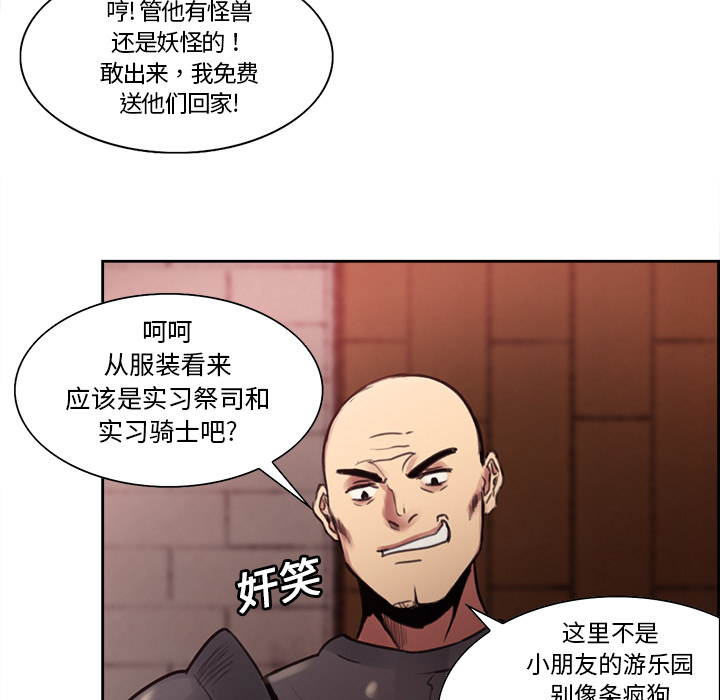 征服美女记 Erostica~征服美女记：17 第15页