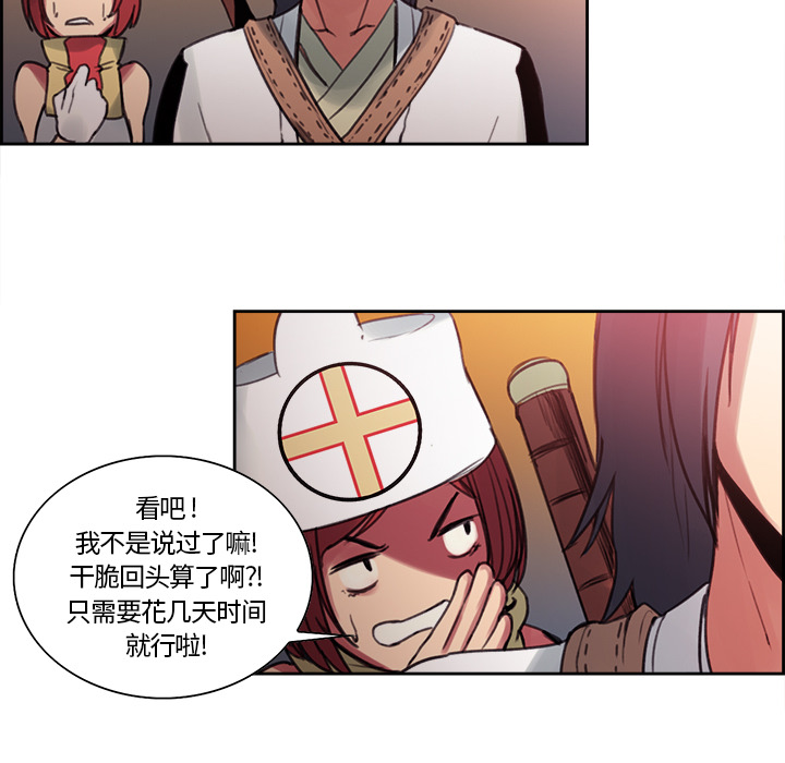 征服美女记 Erostica~征服美女记：17 第12页