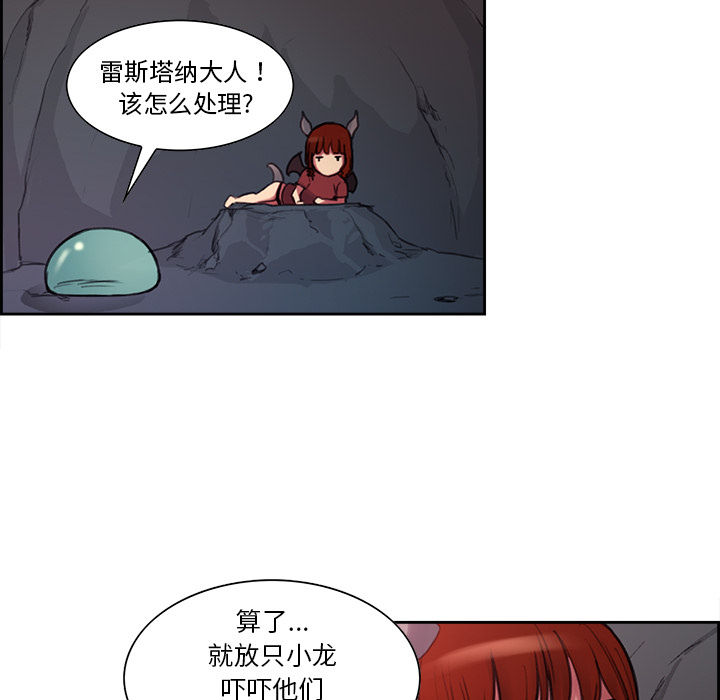 征服美女记 Erostica~征服美女记：17 第33页