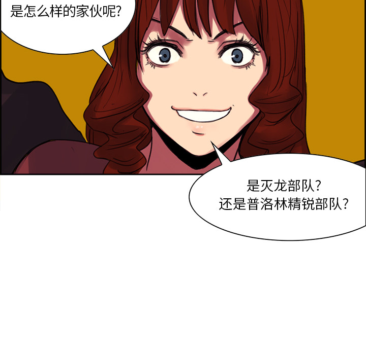 征服美女记 Erostica~征服美女记：17 第30页