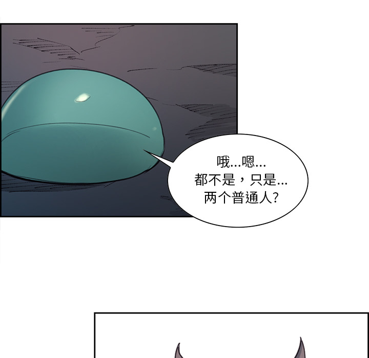 征服美女记 Erostica~征服美女记：17 第31页