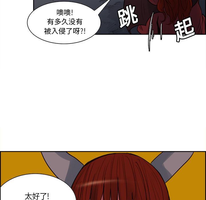 征服美女记 Erostica~征服美女记：17 第29页
