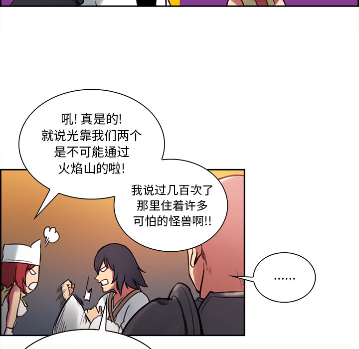 征服美女记 Erostica~征服美女记：17 第14页