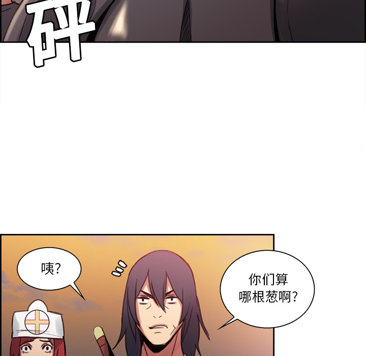 征服美女记 Erostica~征服美女记：17 第11页