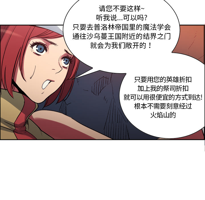 征服美女记 Erostica~征服美女记：17 第7页