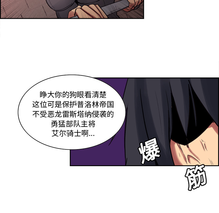 征服美女记 Erostica~征服美女记：17 第18页