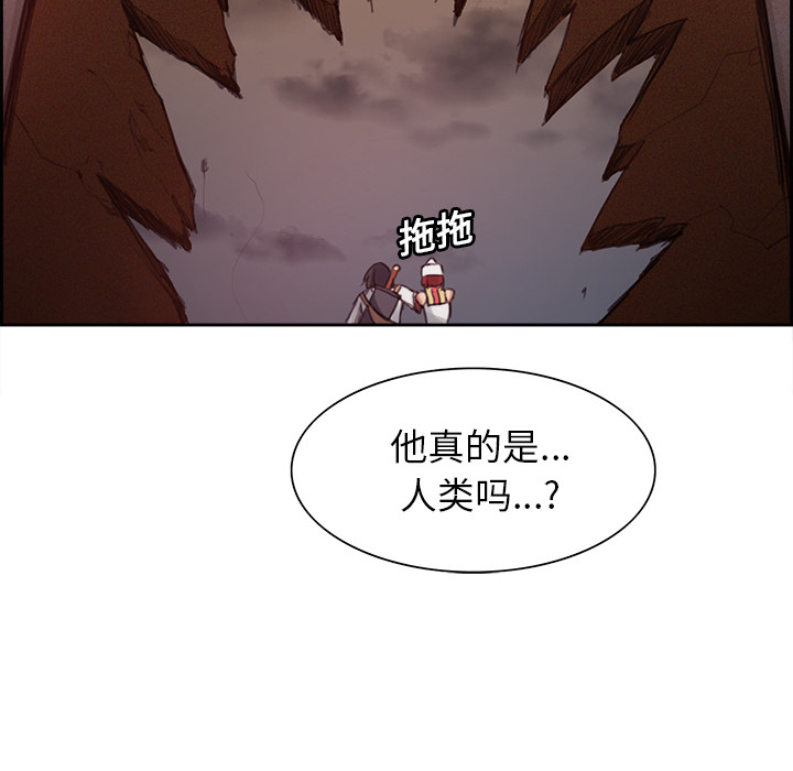 征服美女记 Erostica~征服美女记：17 第24页