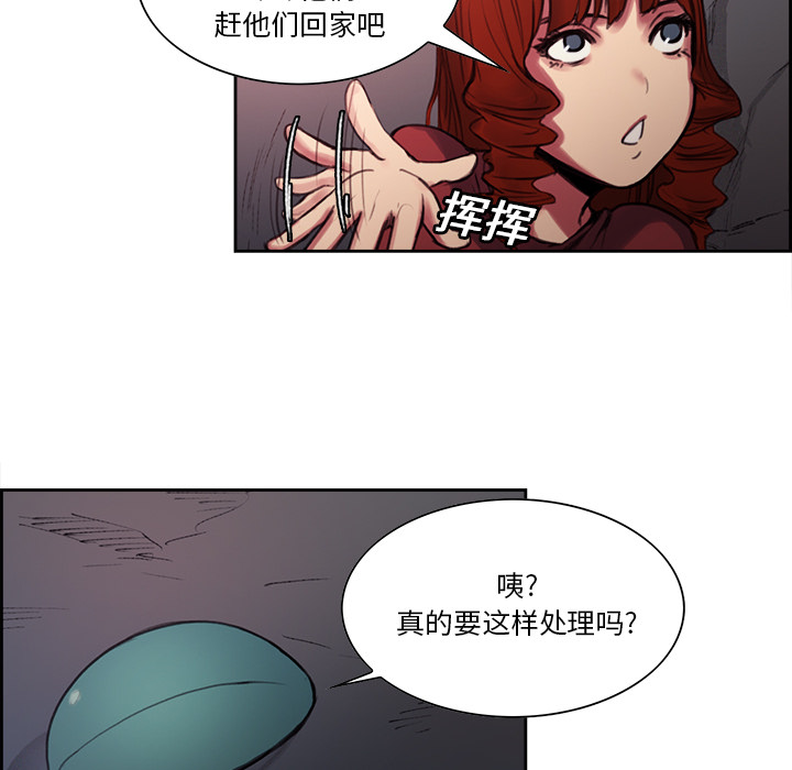 征服美女记 Erostica~征服美女记：17 第34页
