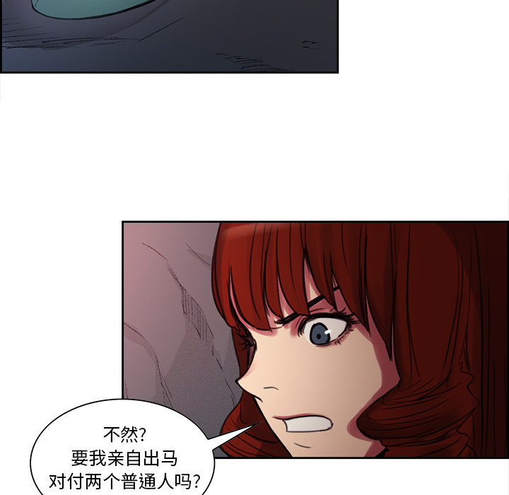 征服美女记 Erostica~征服美女记：17 第35页