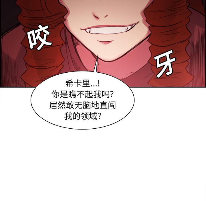征服美女记 Erostica~征服美女记：17 第44页