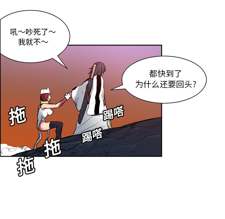 征服美女记 Erostica~征服美女记：17 第8页