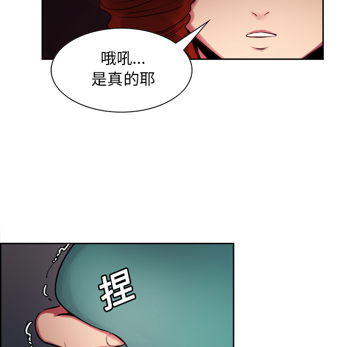 征服美女记 Erostica~征服美女记：17 第42页