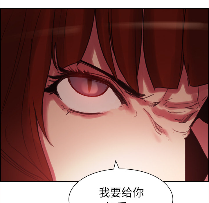 征服美女记 Erostica~征服美女记：17 第45页