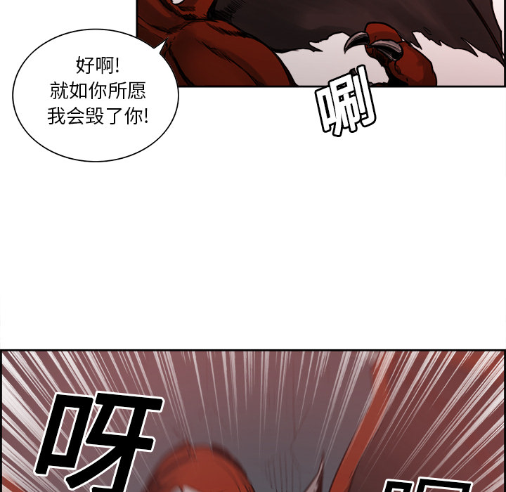征服美女记 Erostica~征服美女记：19 第43页